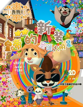 甜蜜的高级